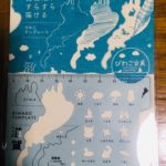 琵琶湖がすらすら描ける「びわこテンプレート」