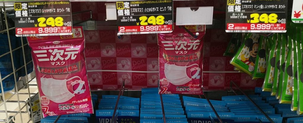 ドン・キホーテの斬新な売り方「２点目からは9,999円」